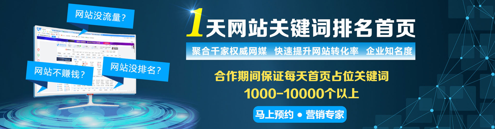 泸州搜索开户返点