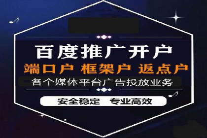 百度推广返点案例：提升广告效果与收益